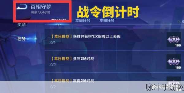 王者荣耀荣耀战令，解锁等级奖励，深度玩法全揭秘