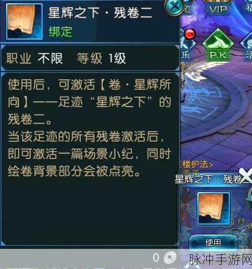 诛仙手游浮生绘卷足迹任务残卷全攻略