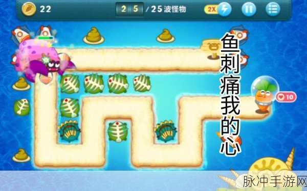 保卫萝卜3码头52关深度攻略,资深主编带你轻松破局