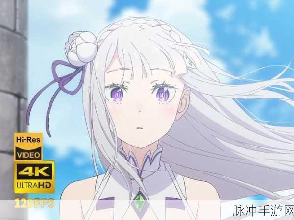 从零开始的异世界生活新版非限定五星角色培养指南