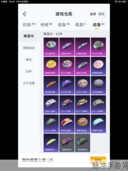 刺激战场烟花枪，点亮夜空，增添游戏乐趣的神奇道具