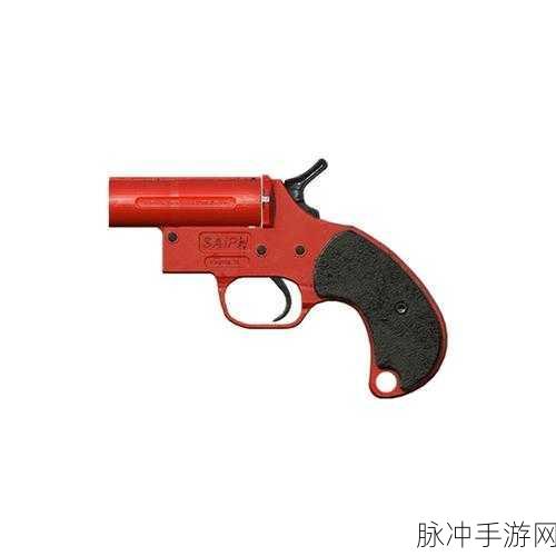 刺激战场烟花枪,点亮夜空,增添游戏乐趣的神奇道具