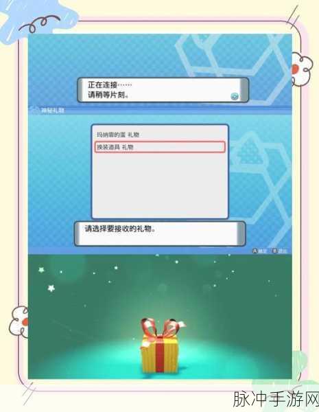 口袋妖怪珍珠，一周目探险全攻略，启程奇幻之旅！