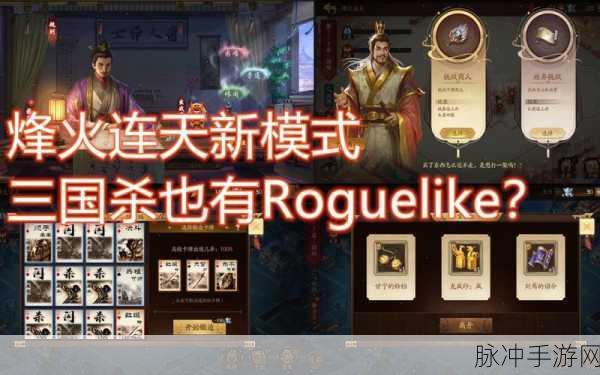 三国杀烽火连天,深度剖析激战新章
