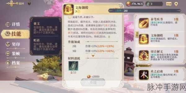 幻书启世录康熙字典，技能深度剖析与实战应用