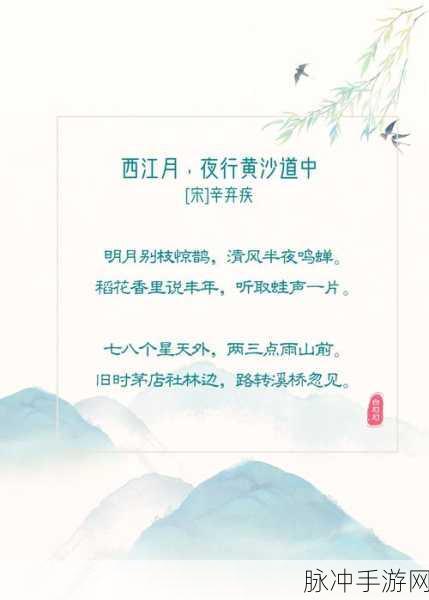 烟雨江湖新篇章，西子湖畔折柳情，诗意江湖的浪漫轨迹