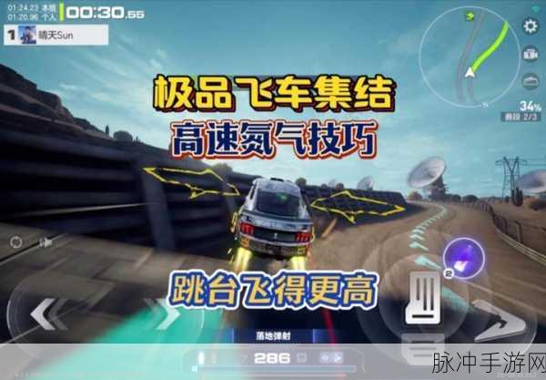 极品飞车19，氮气加速的艺术，积累氮气全攻略