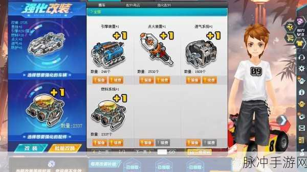 QQ飞车,解锁进阶改装配件的全面攻略