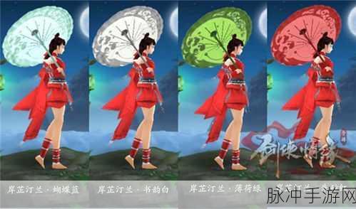 新剑侠情缘盛装绽放，解锁绝美时装，绘就你的江湖传奇！