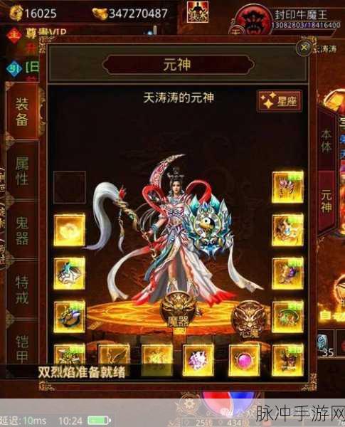 传奇世界元神技能全解析，打造你的专属战斗风格