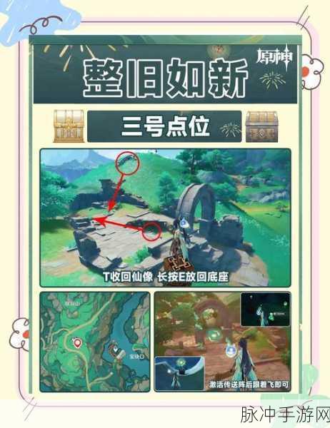 原神考古任务触发全攻略，探索古代文明的秘密