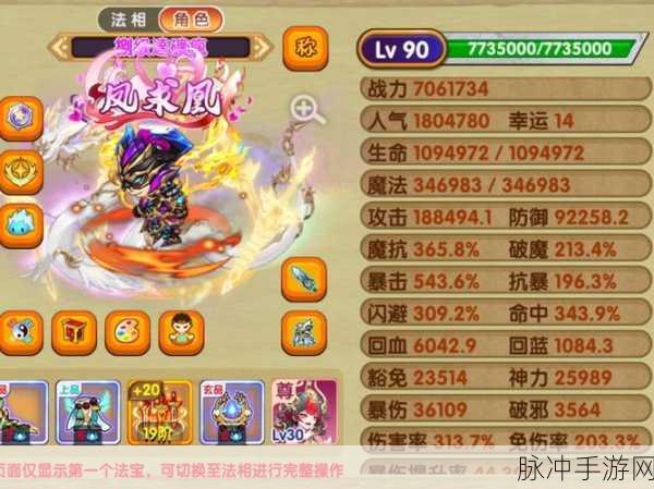 造梦西游OL时来运转抽奖券获取全攻略