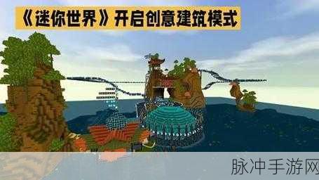 迷你世界色彩狂欢，解锁染料合成秘籍，打造梦幻家园