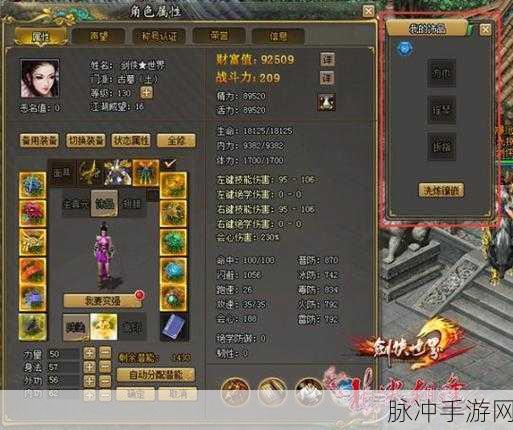 剑侠世界2印鉴系统详解，打造你的专属战斗力神器