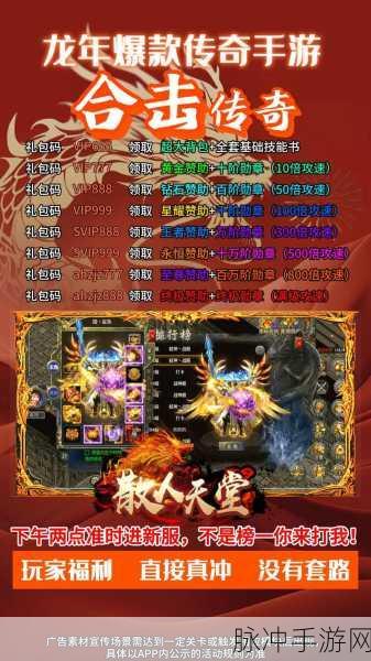热血合击安卓版震撼登场，传奇RPG战斗手游新纪元