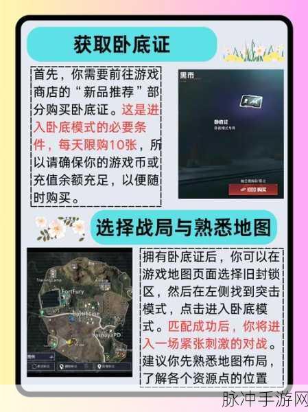 地铁逃生特训岛，解锁一级的秘籍大公开