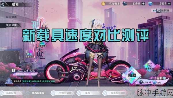 幻塔载具大揭秘，解锁你的冒险新速度！