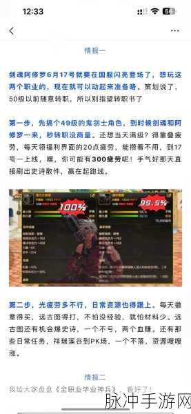 DNF修罗连招大揭秘，华丽与高伤并存的艺术