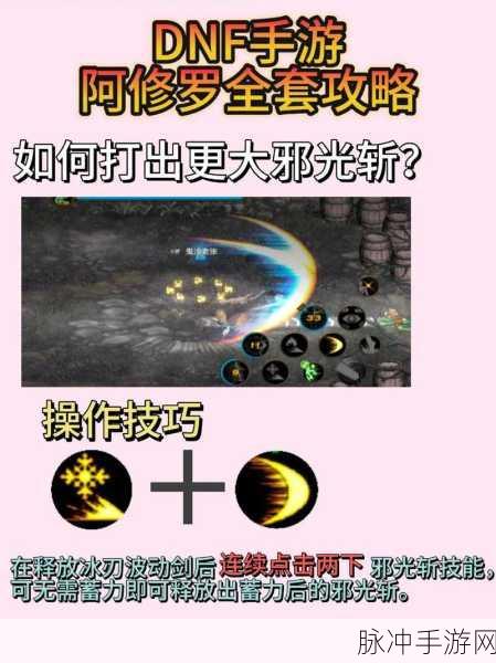 DNF修罗连招大揭秘,华丽与高伤并存的艺术