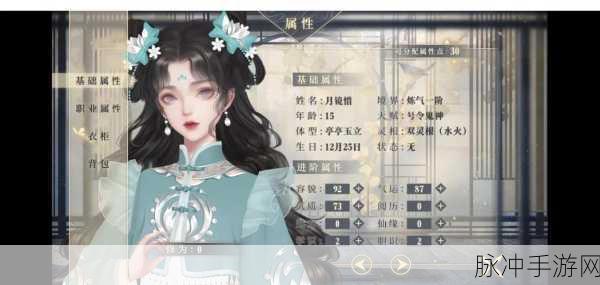女仆也修仙,解锁你的奇幻冒险之旅