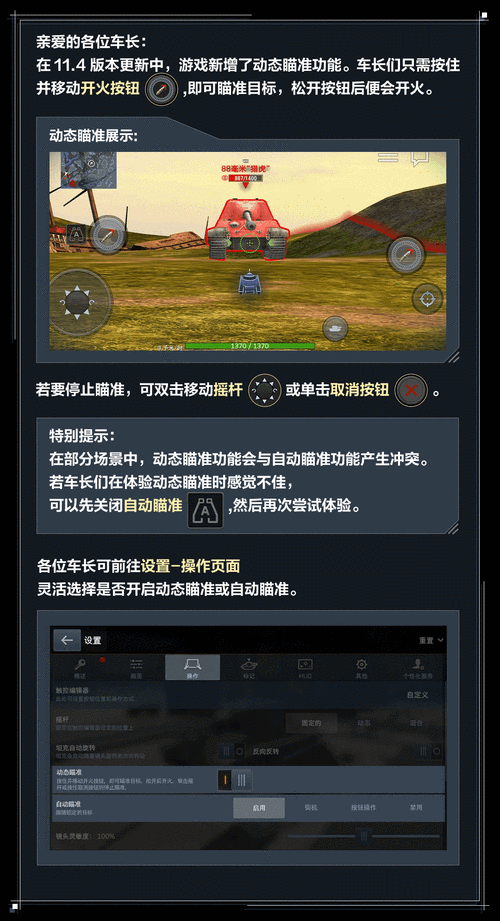 坦克世界盒子战斗力提升秘籍与红屏问题解析