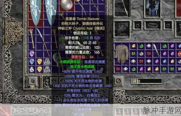 暗黑破坏神2，经典任务攻略全揭秘