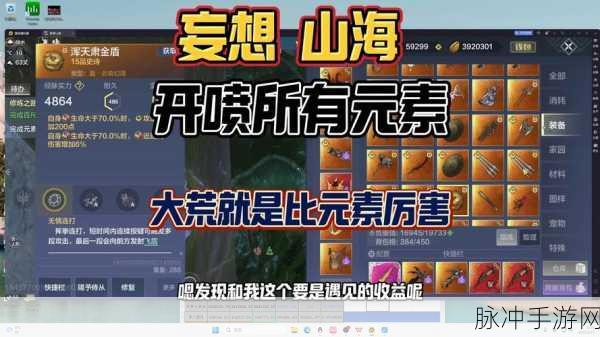 妄想山海九穗米获取秘籍大公开
