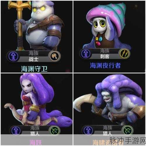 海渊探秘，解锁多多自走棋棋盘奥秘与无尽宝藏
