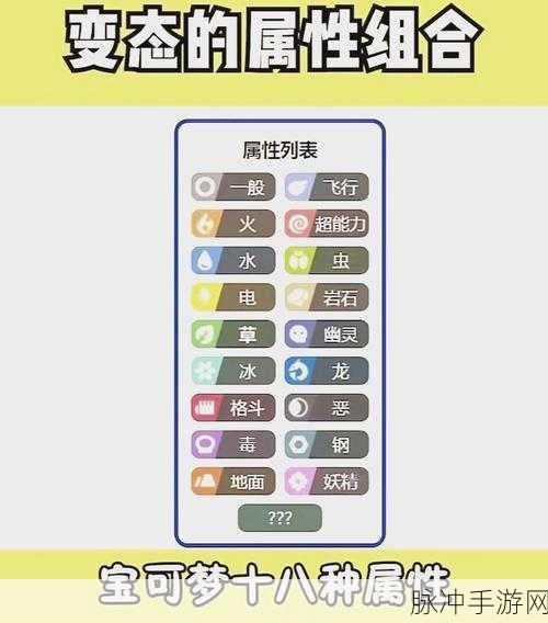 宝可梦世界揭秘，妖精系宝可梦的天敌是谁？