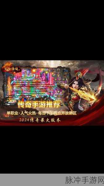 帝王传奇震撼来袭，分身玩法重塑传奇手游新体验