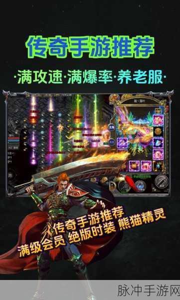 帝王传奇震撼来袭,分身玩法重塑传奇手游新体验