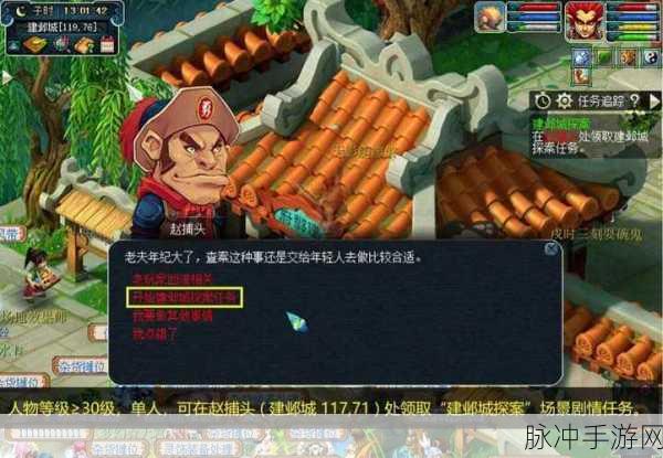 梦幻西游探秘，张捕头究竟身在何方？