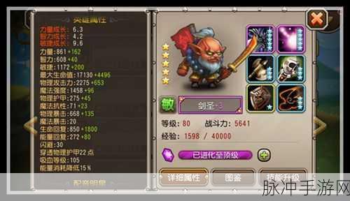 刀塔传奇五星干扰者，属性技能深度剖析