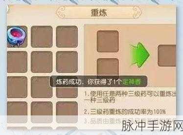 梦幻西游手游炼药秘籍,解锁技巧,打造极品神药