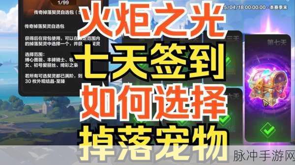火炬之光2宠物选择指南，哪个宠物最适合你？