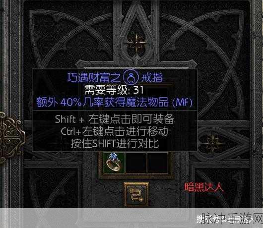 黑暗之魂重制版灾难戒指，挑战与荣耀的见证