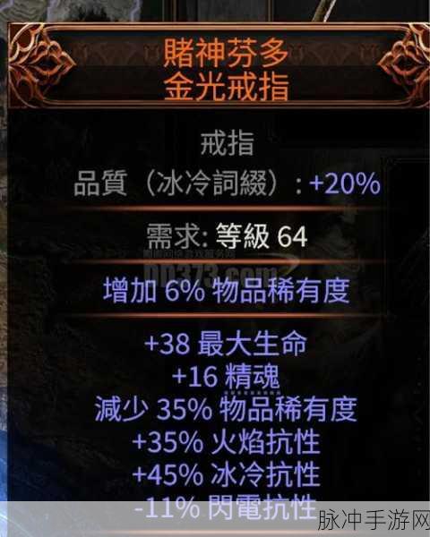 黑暗之魂重制版灾难戒指，挑战与荣耀的见证