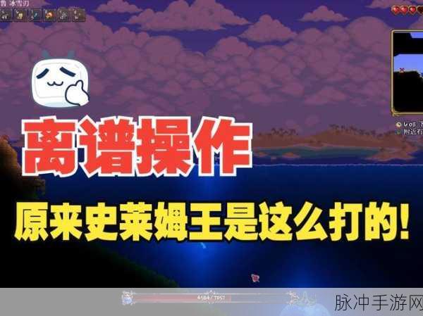 泰拉瑞亚幻影探秘,揭秘幻影史莱姆怪物