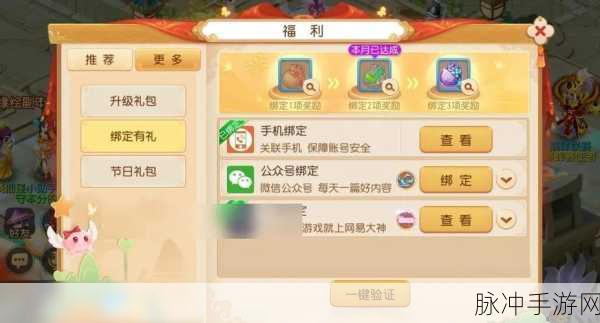 梦幻西游魔王寨加点全攻略，打造你的法术霸主