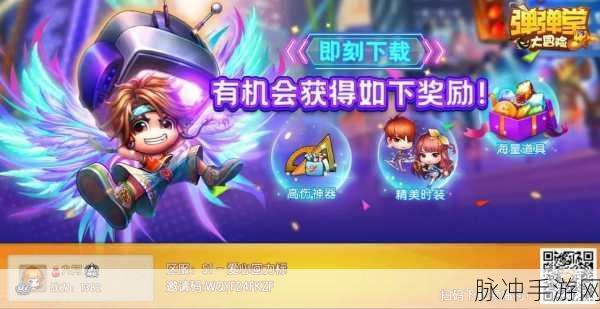 弹弹堂手游30度定角变力，精准打击的艺术