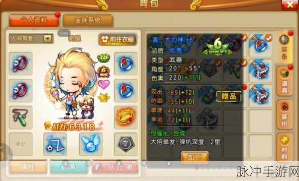 弹弹堂手游30度定角变力,精准打击的艺术