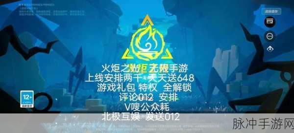 火炬之光无限灵动祝福解锁秘籍大公开