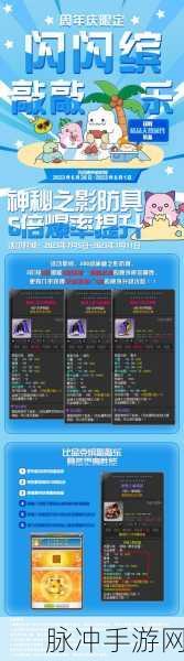 冒险岛145级巨匠装备套装获取全攻略