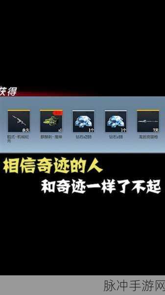 CF手游麒麟刺，解锁方式与价格全攻略