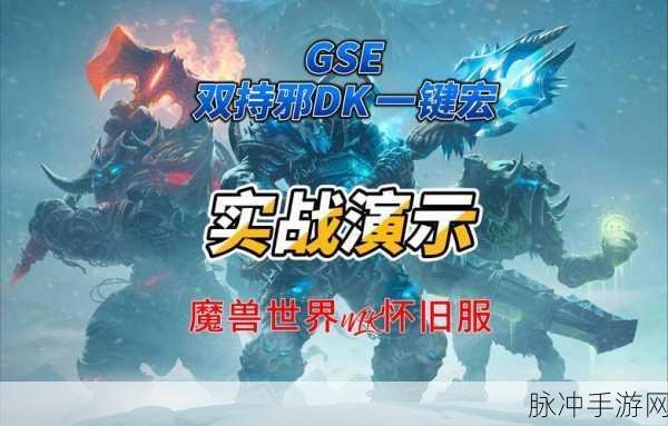 WLKPVE DZ种族选择，解锁游戏体验新境界