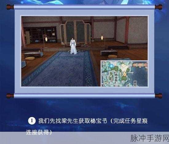 天谕手游香溢晴空任务全攻略
