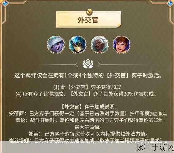 金铲铲之战，热门羁绊搭配与推荐全解析