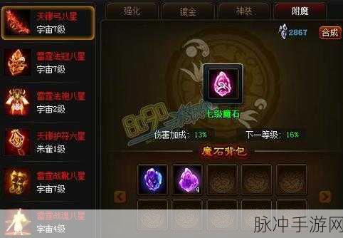 神仙道装备升级全攻略，打造你的无敌战甲