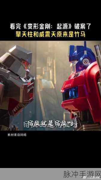 口袋奇兵，威震天VS擎天柱，霸主之争谁主沉浮？