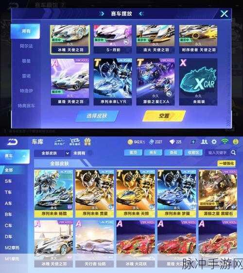 QQ飞车图片装备大揭秘,让你赛道风采倍增